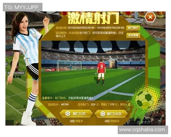 足球雷爆竹点燃激情赛场燃情岁月共谱传奇荣耀之路